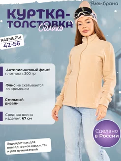 Толстовка флисовая спортивная теплая