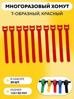 Кабельная стяжка на липучке многоразовый хомут проводов