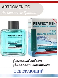 Лосьон после бритья Turbo Ocean Breeze 100 мл