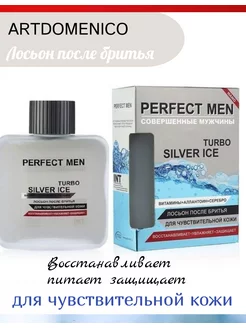 Лосьон после бритья Turbo Silver Ice 100мл