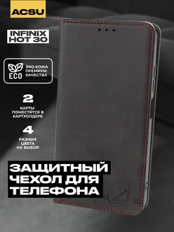 Чехол-книжка Infinix Hot 30