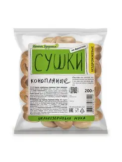 Сушки конопляные бездрожжевые, 200г