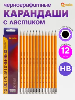 Карандаши простые шестигранные с ластиком, 12 штук