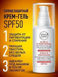 Крем для лица увлажняющий SPF 50