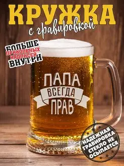 пивная кружка в подарок