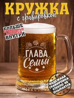 пивная кружка в подарок