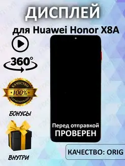 Дисплей для Huawei Honor X8a, Honor 90 Lite (100% LCD)