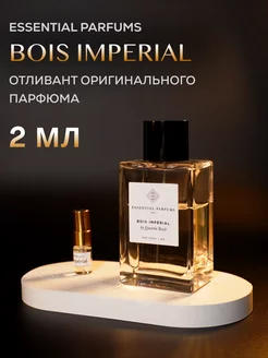 Essential Parfums Bois Imperial оригинал пробник отливант