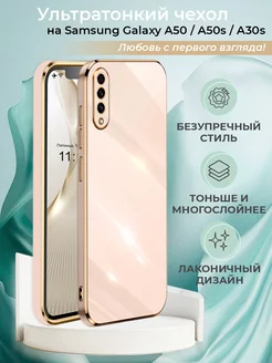 Чехол на Samsung A50 A50s A30s