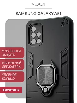 Чехол на Samsung A51 Самсунг А51