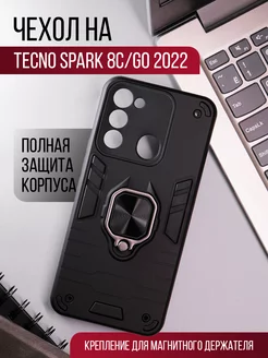 Чехол на Tecno Spark 8C Go 2022