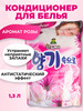 Кондиционер для белья Корея 1,3л бренд Sandokkaebi продавец Продавец № 257129