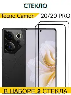 Защитное стекло для Tecno Camon 20 20 Pro