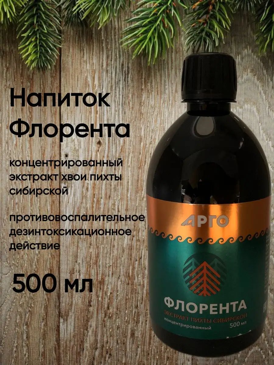 Пихта сибирская флорента