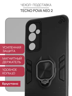 Чехол на Tecno Pova Neo 2