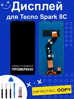 Дисплей для Tecno Spark 8C