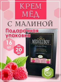 Мед-суфле Малина блистеры 16 шт по 20мл