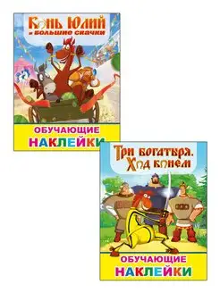 Набор наклеек №3 ( 50 наклеек), 2 шт