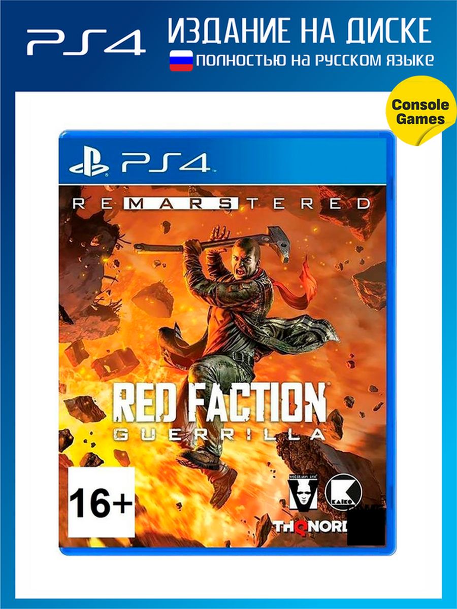 Red faction guerrilla steam edition вылетает фото 49