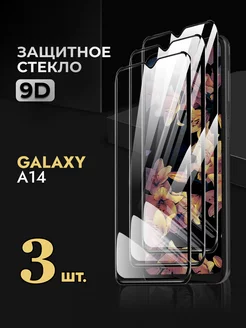 Защитное стекло на Galaxy A 14 глянцевое