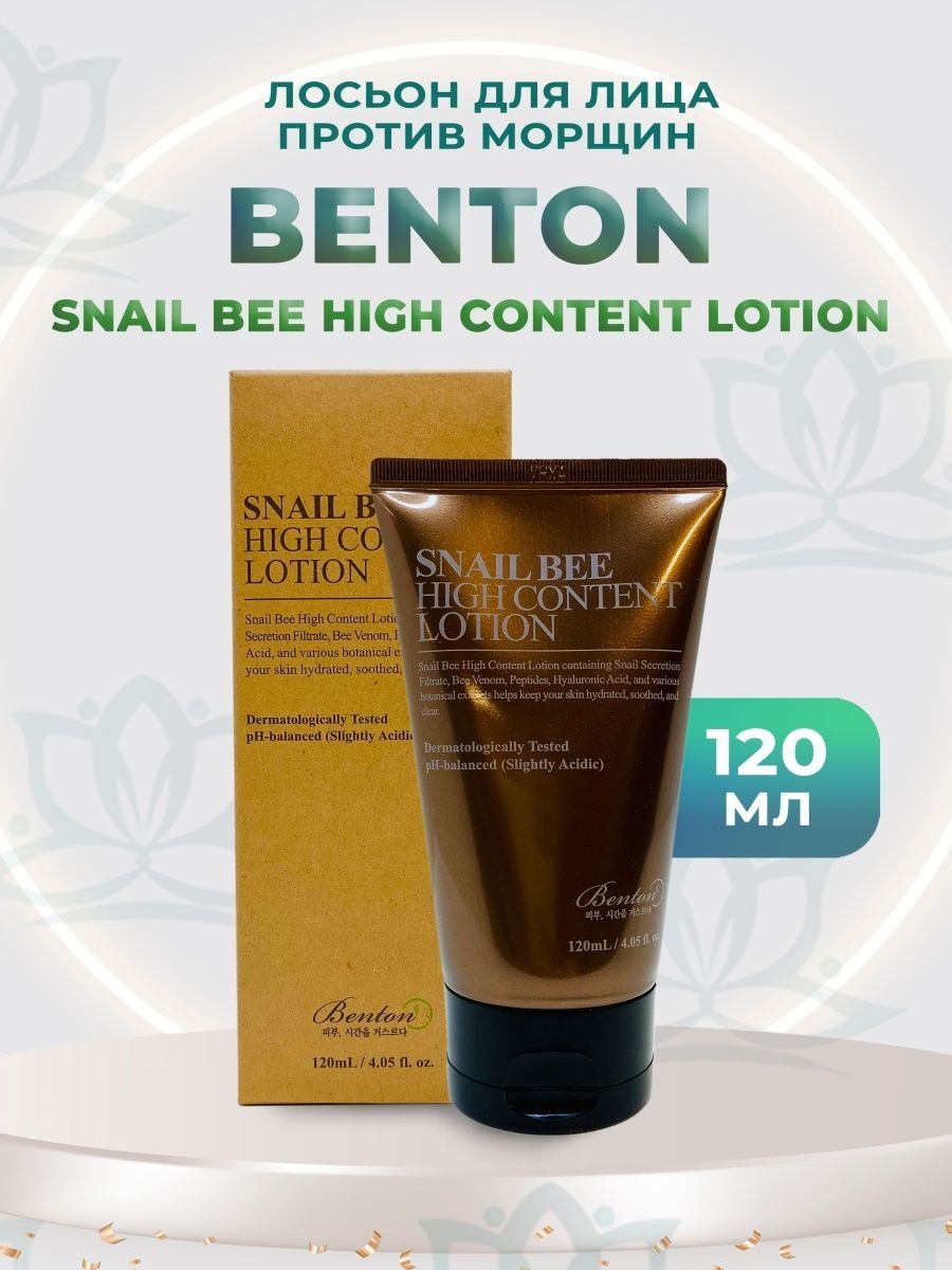 Snail bee high content steam cream от benton отзывы фото 79