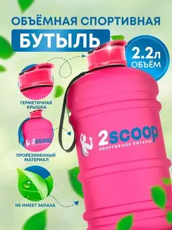 Прорезиненная бутылка для воды крышка щелчок 2,2 л Розовая