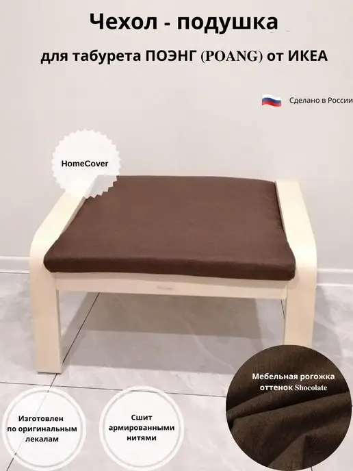 Как сделать удобное рабочее место из кресла-качалки «Поэнг» IKEA