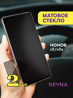 Защитное стекло на Honor x8 x8a Матовое