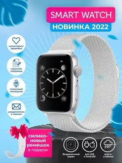 Смарт часы Наручные Smart Watch