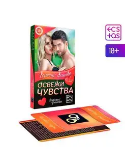 Фанты Освежи чувства 40 карт 18+