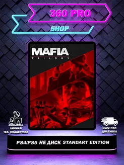 Mafia Trilogy (PS4 PS5, русские субтитры)