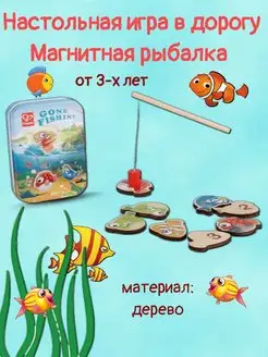 Настольная игра в дорогу магнитная Рыбалка