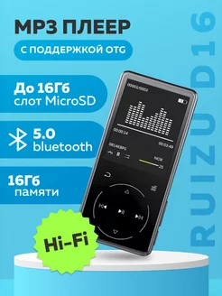 HiFi mp3 плеер с Bluetooth RUIZU 16 Гб