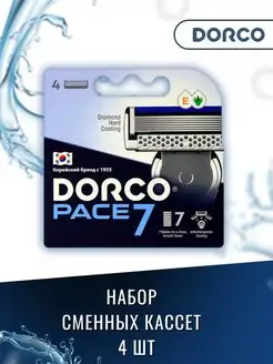 Набор Сменные кассеты 4 шт Pace 7