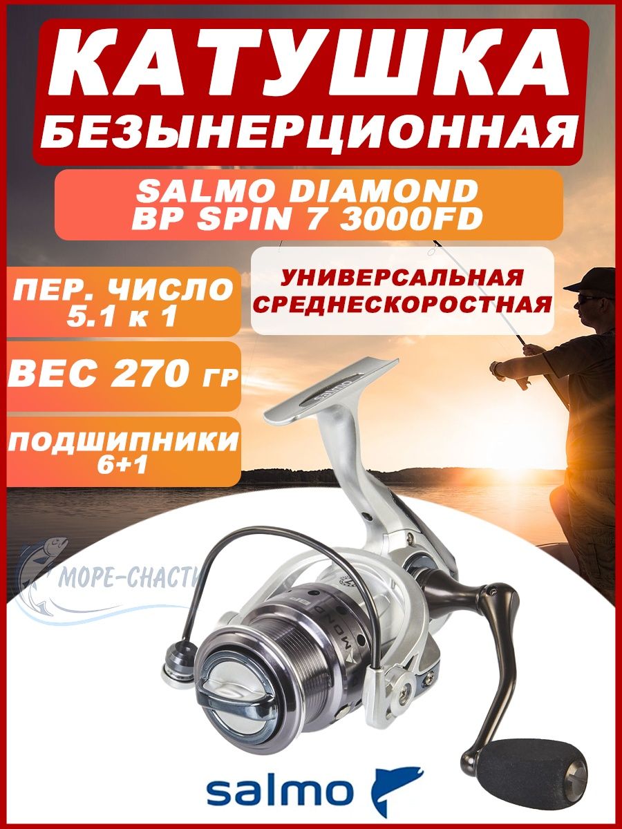 Salmo diamond bp spin. Катушка Blaster BP Spin 1 2000 (Salmo). Salmo Diamond BP.