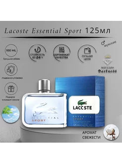 Lacoste Essential Sport 125мл