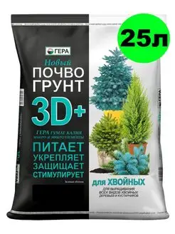 Грунт для хвойных 25л 3D+ 1шт