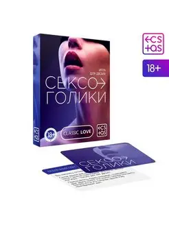 Игра для двоих Сексоголики 25 карт 18+