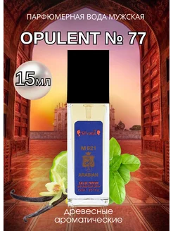 Парфюмерная вода №821 Opulent №77 мини 15 мл