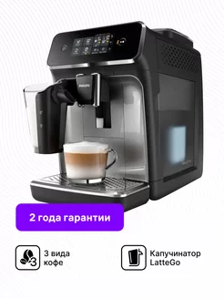 Автоматическая кофемашина Series 2200 LatteGo EP2236 40