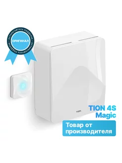 Бризер 4s Magic Тион 4с Мэджик