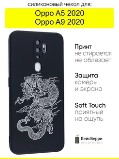 Чехол для A5 (2020) A9 (2020), серия Soft