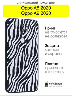 Чехол для A5 (2020) A9 (2020), серия Soft