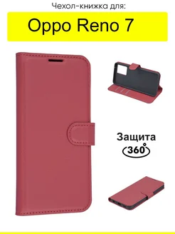 Чехол для Reno 7, серия PU