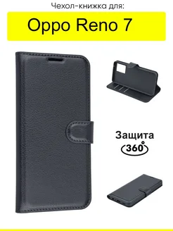 Чехол для Reno 7, серия PU