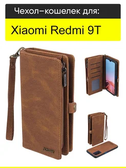 Чехол для Xiaomi Redmi 9T, серия Bag book