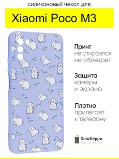 Чехол для Xiaomi Poco M3, серия Soft