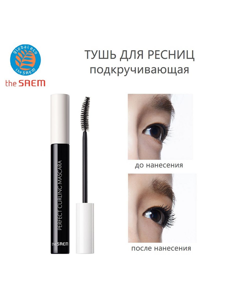 The Saem Saemmul perfect Curling Mascara тушь. Тушь для Saem Saemmul perfect Volume. Тушь для подкручивающая ресниц Saemmul perfect Curling Mascara 8гр. The Saem тушь для ресниц Saemmul perfect Volume Mascara.