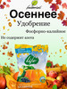 удобрение осеннее универсальное 0.9 кг бренд Factorial продавец Продавец № 1203066