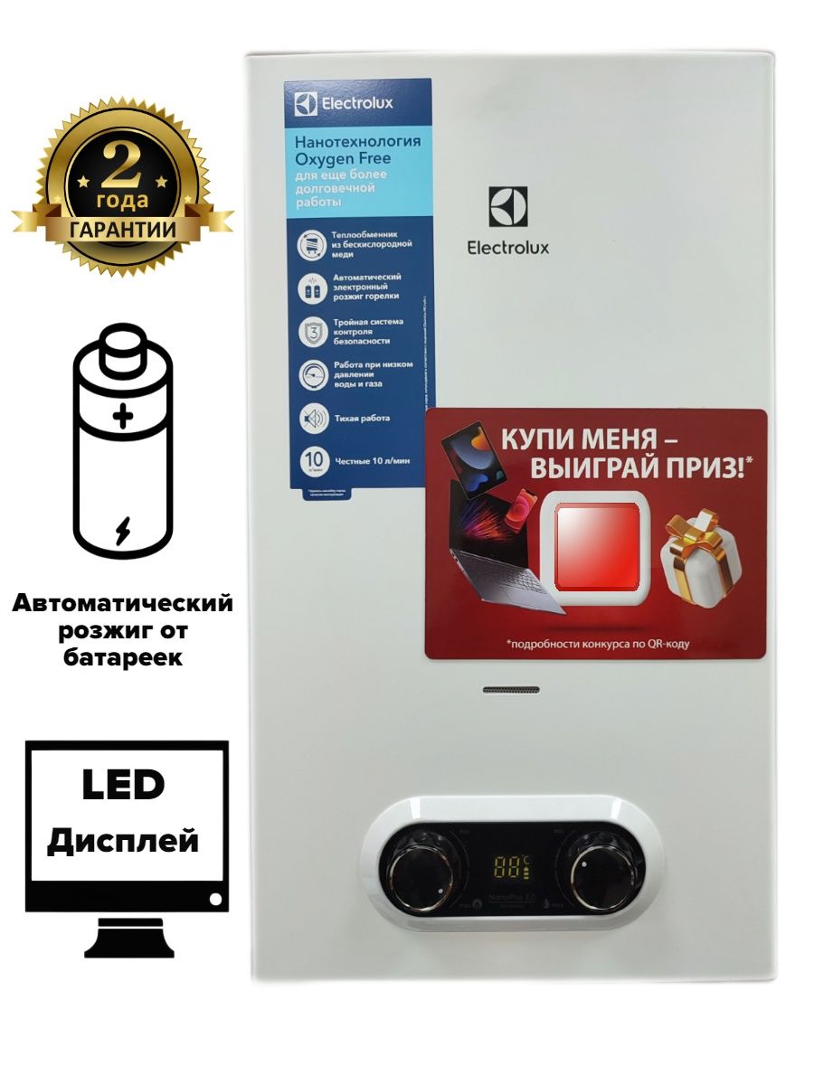 Колонка electrolux gwh 10 nanoplus 2.0